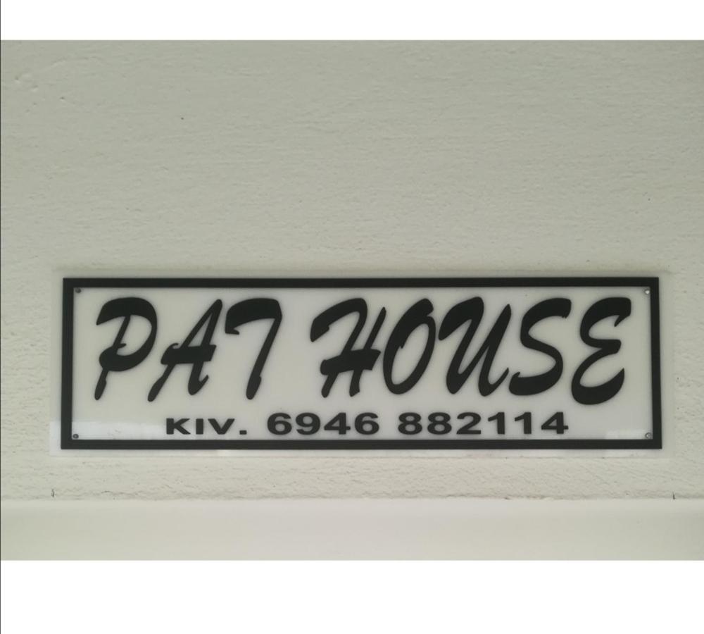 ヨアニナPat Houseアパートメント エクステリア 写真